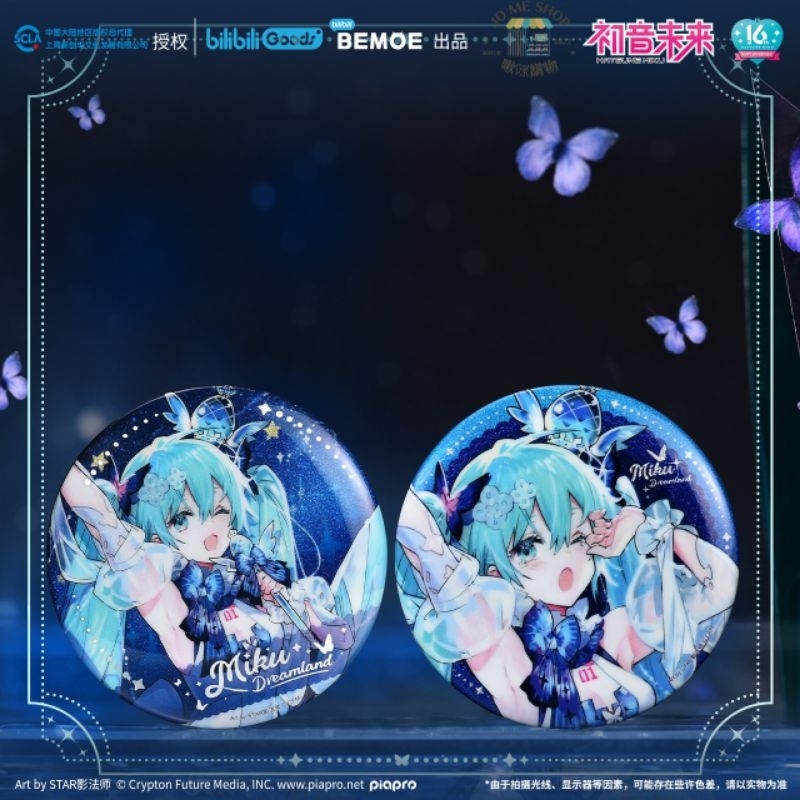 現貨 限量 👘 BEMOE出品 B站 萌盒 正版 bilibili 嗶哩嗶哩 16週年 初音未來 未來予夢 徽章 吧唧