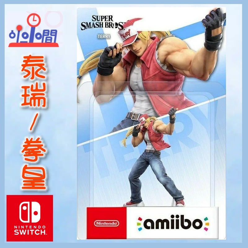 桃園 小小間電玩 NS Amiibo 泰瑞 拳皇 格鬥天王 明星大亂鬥系列