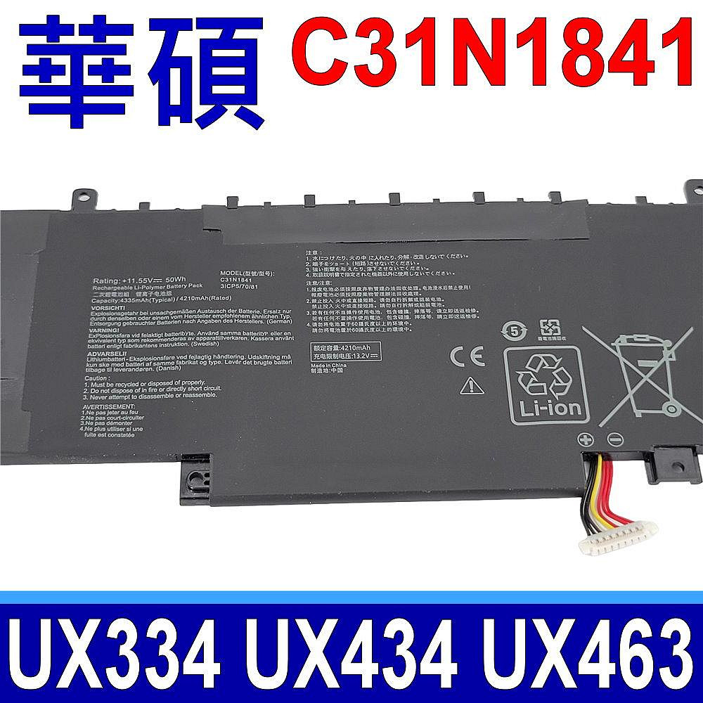 ASUS C31N1841 原廠規格 電池 UX334 UX334FL UX434DA UX434FL UX463FA