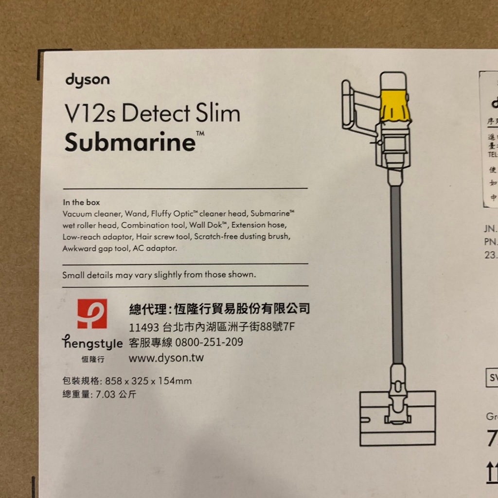 Dyson 戴森 V12s Detect Slim Submarine SV46 黃色 乾溼全能洗地吸塵器 台灣公司貨