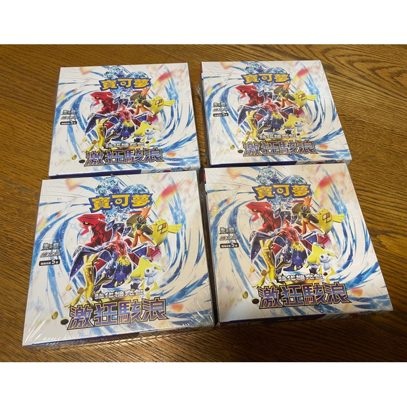 【天寶雜貨店】激狂駭浪 SV3a 補充包(一盒30包) ptcg