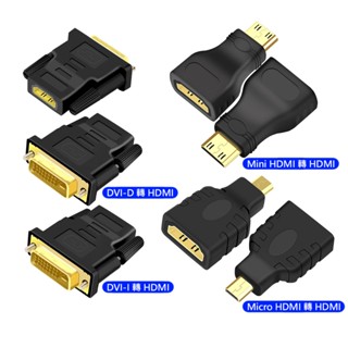 DVI Mini HDMI Micro HDMI 轉接器 轉 顯卡 相機 螢幕 電腦 電視 投影機