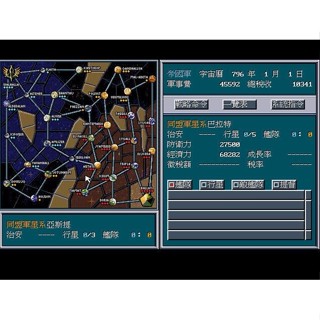 回憶經典電玩 銀河英雄傳說3 中文版 沒音樂 支援win10 win11