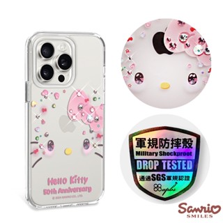 三麗鷗iPhone16/15/14/13/12/S25/S24/S23系列 輕薄軍規防摔水晶彩鑽手機殼-夢幻凱蒂
