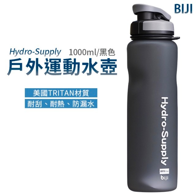 【筆記獨家】Hydro-Supply 戶外運動水壺 早安健康嚴選