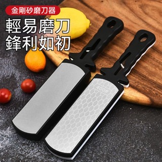 【臺灣現貨】金剛砂磨刀石 磨刀器 磨刀 磨刀神器 磨刀石 刀具磨刀器 雙面粗細棒快速雙面磨菜刀剪刀器 家用磨刀器