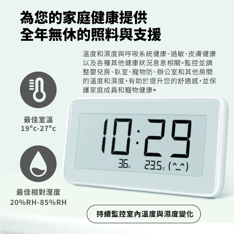 Xiaomi 電子溫濕度計 Pro 專櫃 台灣公司貨 時鐘 時間 溫度 濕度 顯示
