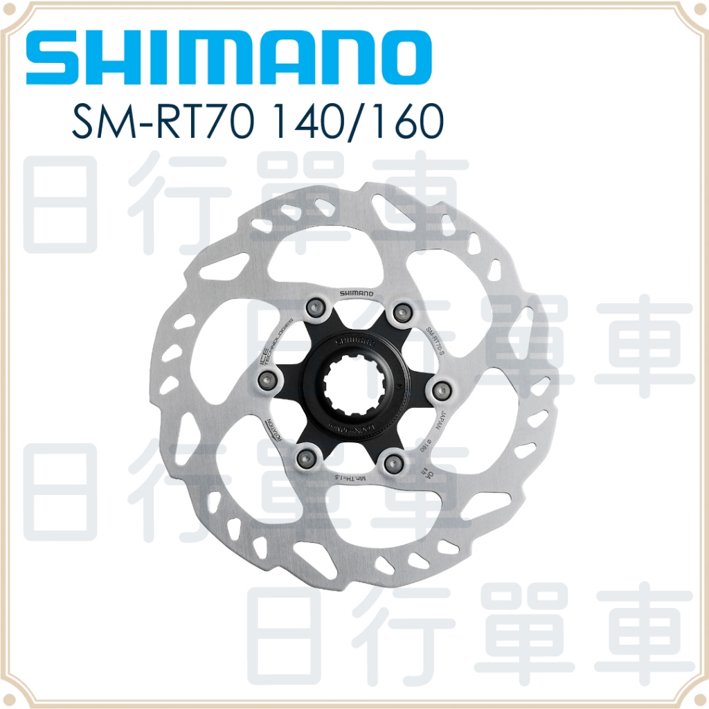 現貨 原廠正品 Shimano SLX SM-RT70 碟盤 碟片 中心鎖 140/160mm 單車 自行車