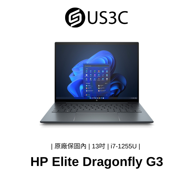 HP Elite Dragonfly G3 13吋 FHD i7-1255U 16G 1TSSD 商務筆電 銀色 二手品