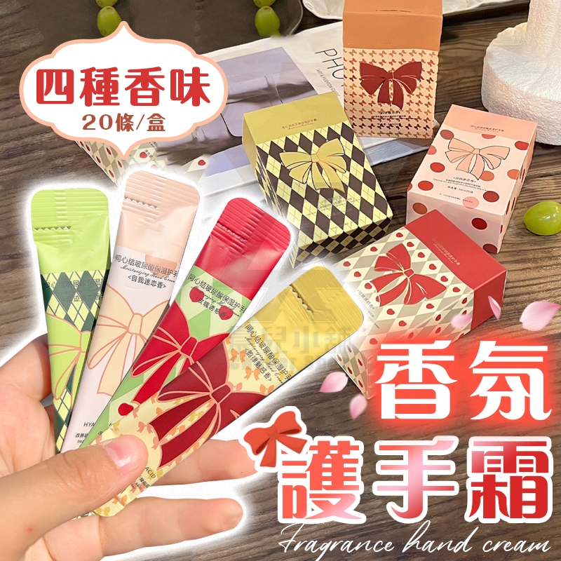【台灣公司貨 免運費】香氛護手霜 護手霜 迷你護手霜 保濕乳液 花香護手霜 手部保養 隨身護手霜 乳液 乳霜 凡士林
