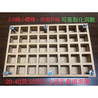 20洞 30洞 40洞 戳戳樂 洞洞樂 娃娃機 高梁的檯面工作室彈跳檯 彈跳臺 尾牙