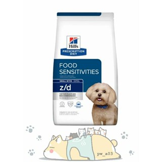 【Hills 希爾思處方】狗處方 犬用z/d 皮膚食物敏感 小顆粒 1.5公斤｜zd 敏感 皮膚 犬飼料 犬處方