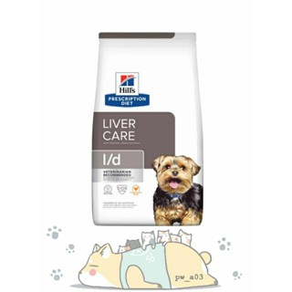 【Hills 希爾思處方】狗處方 犬用L/D 肝臟護理 雞肉 1.5公斤/17.6磅｜ld 肝臟 犬飼料 犬處方