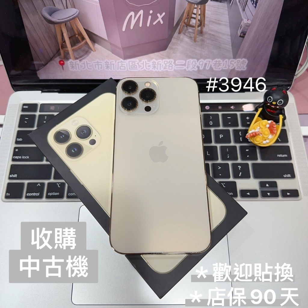 店保90天｜iPhone 13 Pro Max 128G 全功能正常！電池87% 金色 6.7吋 #3946