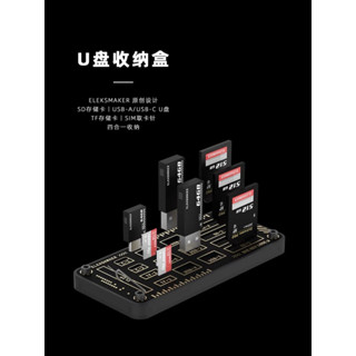 記憶卡收納 SD卡收納 內存卡收納盒 ELEKSMAKER