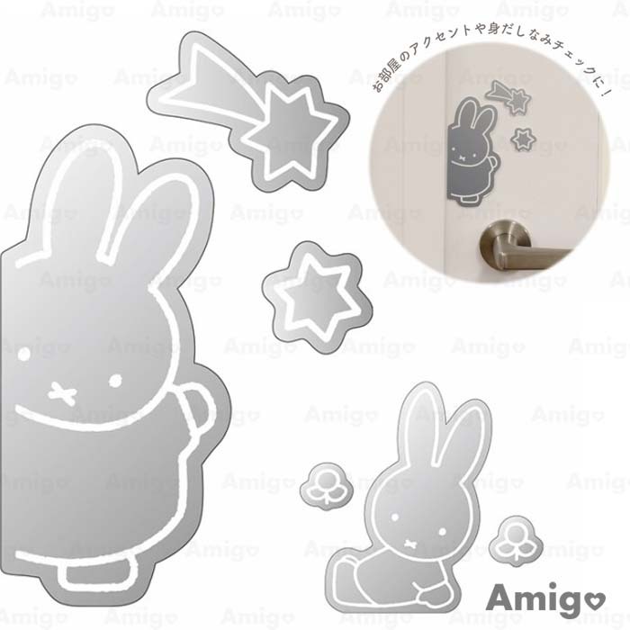 阿米購 日本 Miffy 米菲兔 造型 鏡子輕量鏡貼 玄關 浴室 米飛 鏡子 鏡面貼 居家裝飾