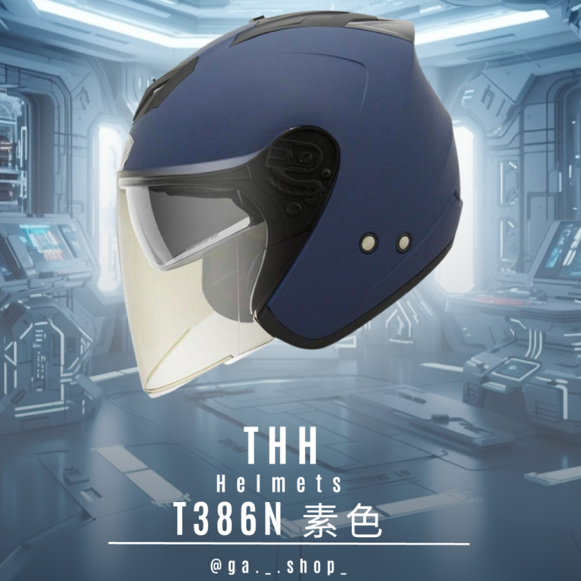 🚚免運🥳附帽套💯原廠🚀商品全新🔥Ga_shop〔THH 386N T386N 素色〕加長鏡片 內墨片 鴨尾 半罩 安全帽