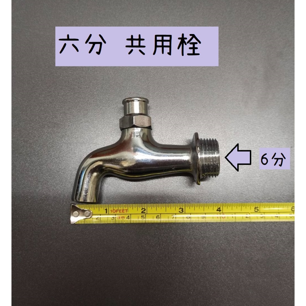 台灣製造 共用栓 公共栓 長栓 共用 立栓 自由栓 皮心 陶瓷 鑰匙 鎖匙 掛鎖 鎖式 水龍頭 蓮蓬頭 浴室 陽台 廚房