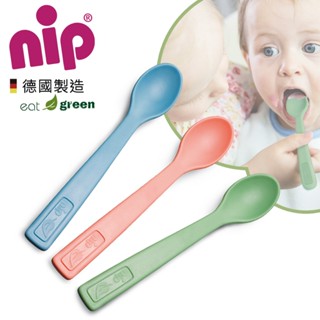 德國 NIP 北歐環保餐具組 湯匙 兒童餐具 人體工學柄勺