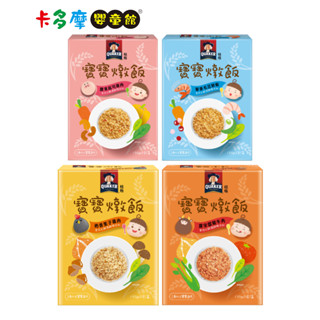 【QUAKER 桂格】寶寶燉飯 腰果起士豬肉/藜麥毛豆鮮蝦/奶香栗子雞肉/羅宋甜椒牛肉 450g/盒 副食品｜卡多摩