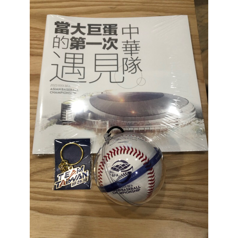 CPBL當大巨蛋的第一次遇見中華隊 亞錦賽專刊 Team Taiwan 紀念用球 比賽用球 全新