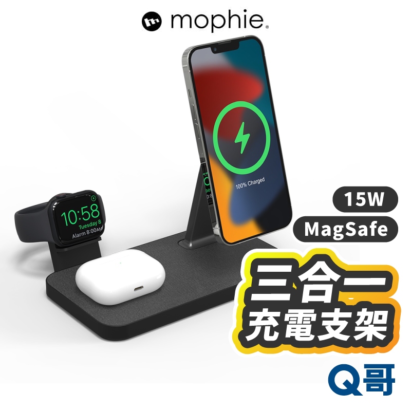 mophie Snap+ 磁吸三合一無線充電支架 Magsafe 充電盤 無線充電 充電架 手機支架 MPH011