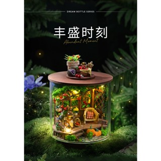 袖珍DIY 智趣屋 圓夢瓶 豐盛時刻 木製模型 手工拼裝 DIY小屋 拼裝 拼圖 木製房子模型 3D立體拼圖