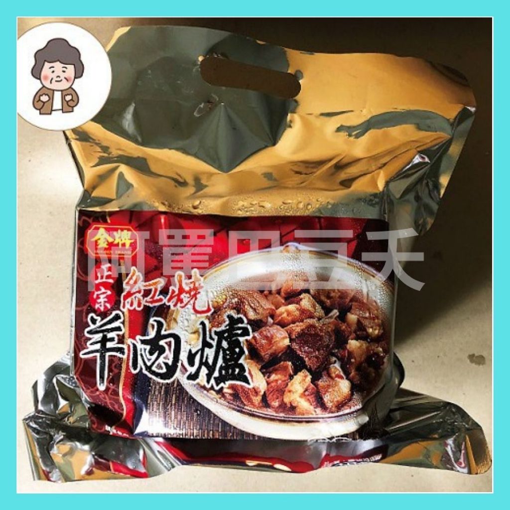 正宗紅燒羊肉爐 約2400g±10%(2入)