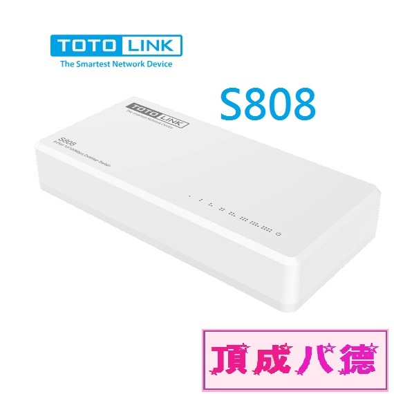 TOTOLINK S808 8埠 家用迷你乙太網路交換器