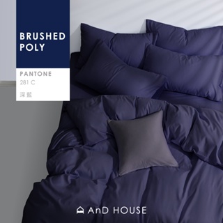 AnD House 經典素色床包/被套/枕套-深藍 經典素色舒柔棉