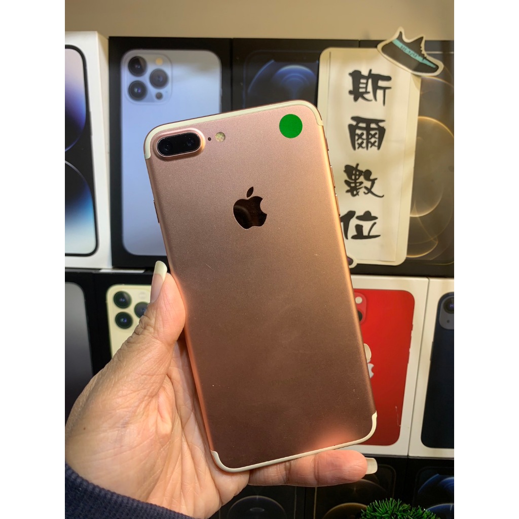 【3期0利率】電池100% iPhone 7 Plus 32GB 5.5吋 Apple I7+ 可面交 實體店#2895