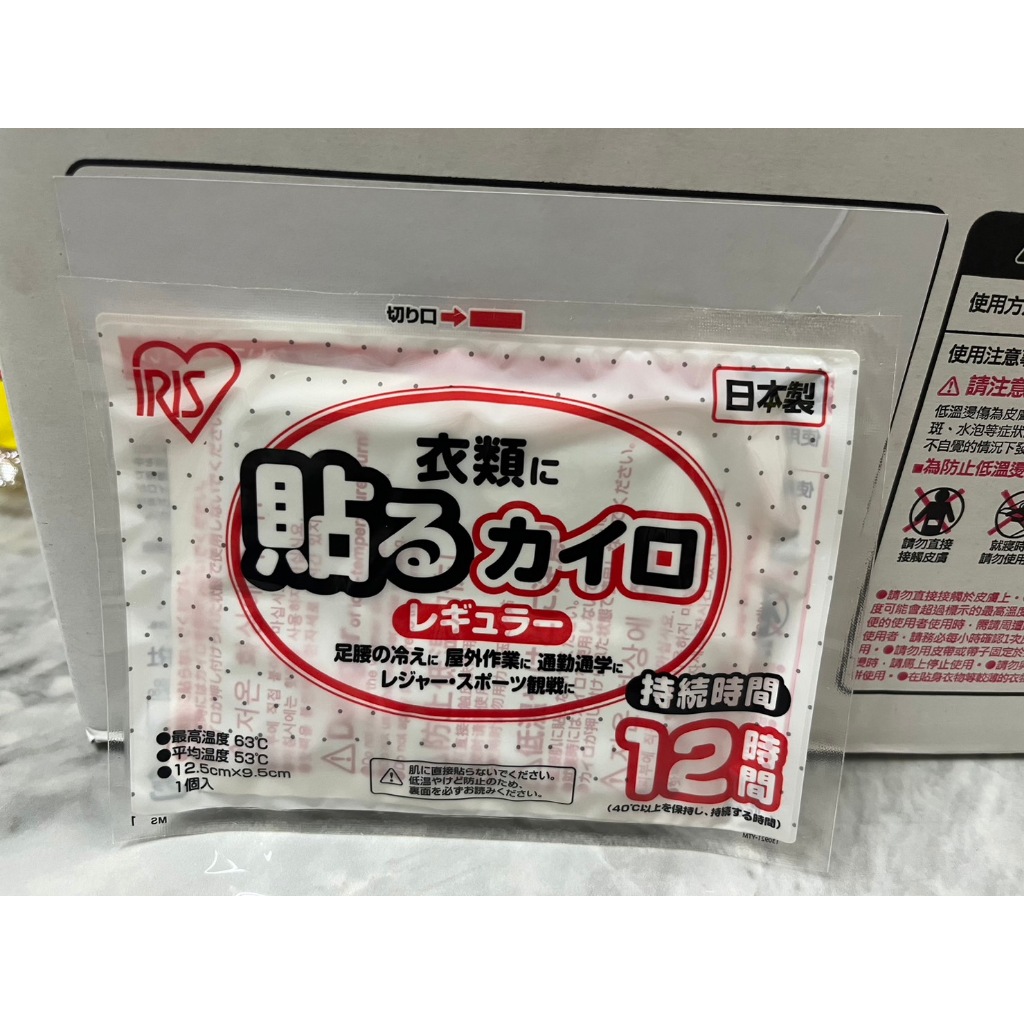 ❤️快速出貨❤️-好市多代購-IRIS OHYAMA 日本製貼式暖暖包 單包入/10入