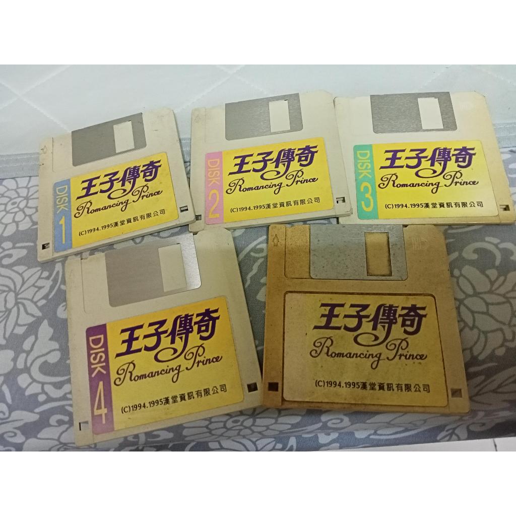 電腦遊戲 古董小磁片- 漢堂-  王子傳奇 (一套5片)