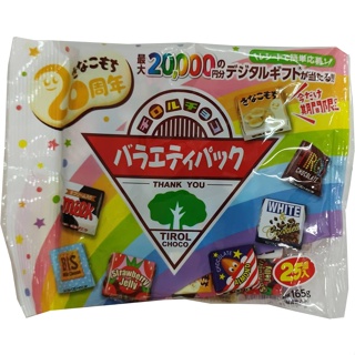 日本松尾巧克力綜合包-橫的包裝(25個入)