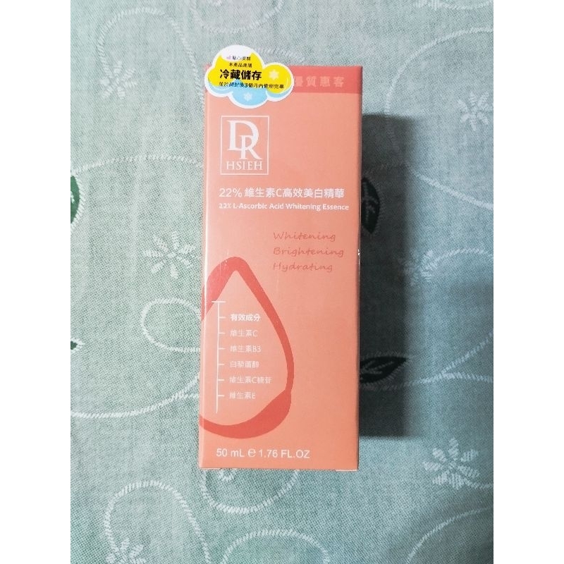Dr.hsieh 達特醫 22%維生素C高效美白精華 30ml / 50ml