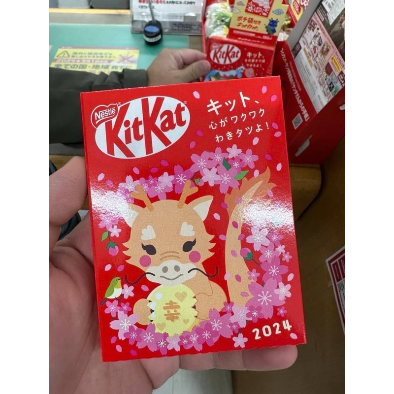 現貨🔥日本2024龍年KitKat巧克力