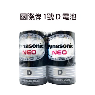 Panasonic 國際牌 碳鋅電池 1號電池 1號碳鋅電池