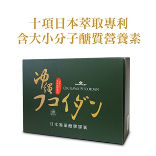 康心 日本褐藻醣膠(全素) 60粒/盒【美十樂藥妝保健】