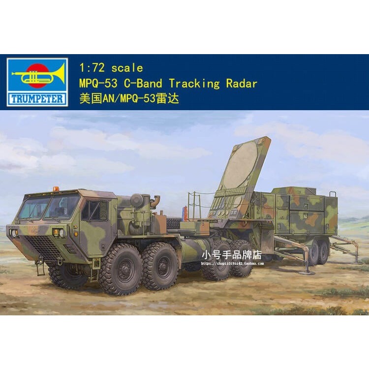 Trumpeter 小號手 1/72 美國 AN/MPQ-53 相控陣雷達 含曳引車 愛國者系統 組裝模型 07159