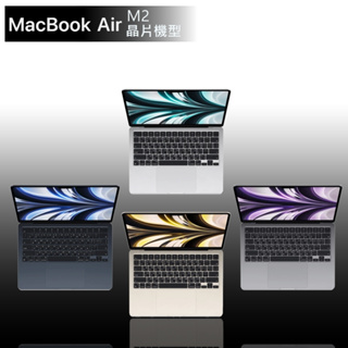 2022 M2 MacBook Air 256G Apple 蘋果筆電8核心CPU 8核心GPU/8G 記憶體