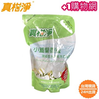 📦臺灣24H出貨📦香水酵素洗衣凝露2000ml 小蒼蘭香蜜 真柑淨 真橘淨 天然酵素濃縮 衣物清潔劑 天然橘油 洗衣精