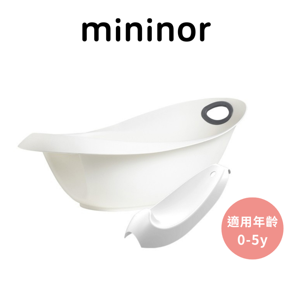 【mininor】寶寶澡盆/浴缸+新生兒浴架 寶寶澡盆 嬰兒澡盆 新生兒澡盆