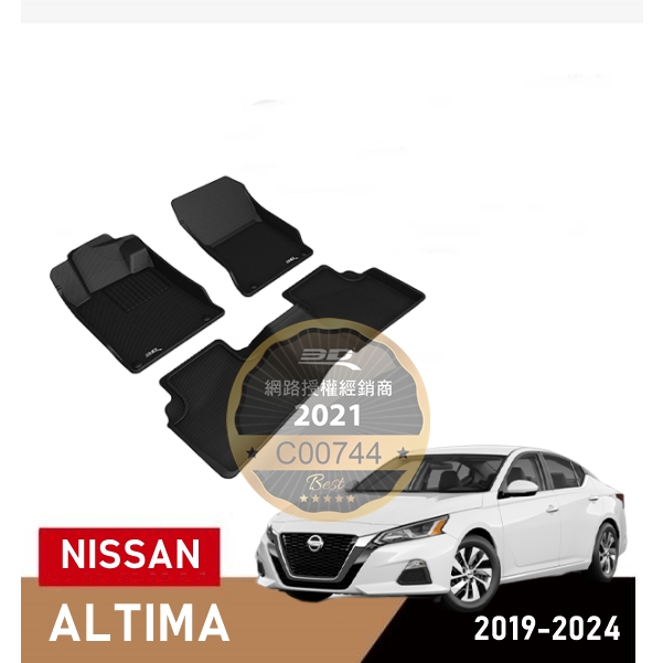 （蝦皮代開發票）免運 裕隆 Nissan Altima 立體 踏墊 腳踏墊 防水 日產 公司貨 室內 後箱墊