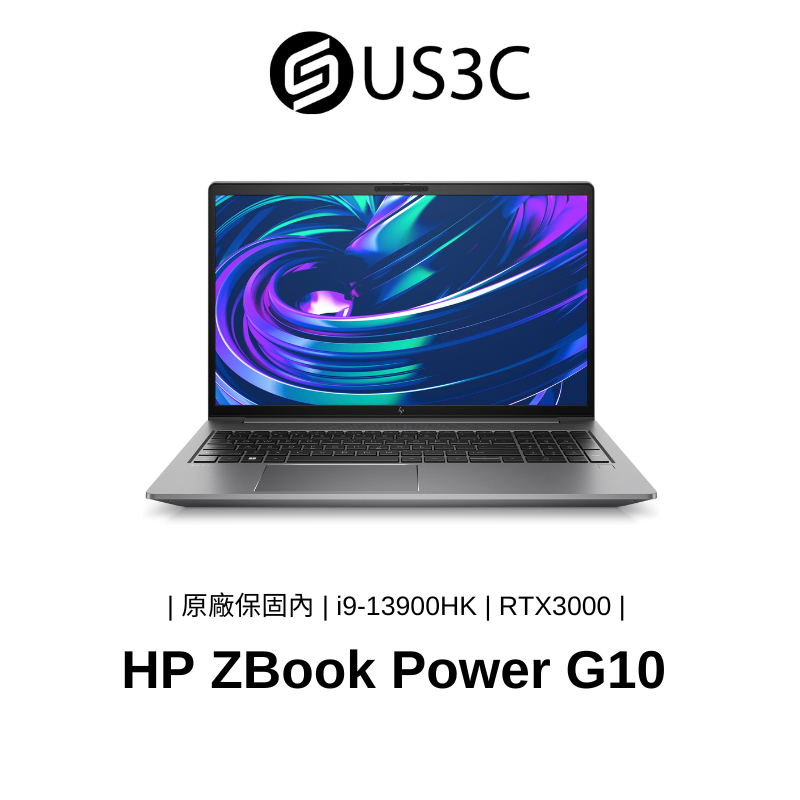 HP ZBook Power G10 15.6吋 i9-13900HK 32G 2T RTX 3000 繪圖 二手品