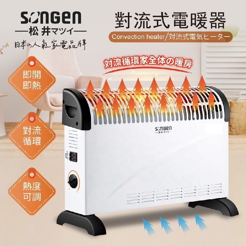 【SONGEN松井】日系對流式電暖器 /暖氣機 適用約6坪內 對流式循環 SG-160RCT