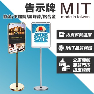 【臺中現貨】臺灣製告示牌 指示牌 廣告牌 A4 A3 A2 A1 地立牌 海報架 展示牌支架 開店