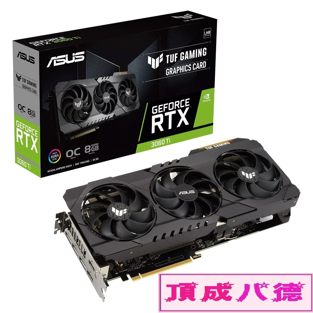 華碩 ASUS TUF RTX3060TI O8GD6X GAMING 顯示卡 RTX 3060 TI