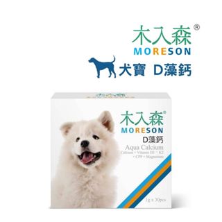 木入森 犬寶D藻鈣 30包 吸收率高 狗狗最佳補鈣來源 鈣粉