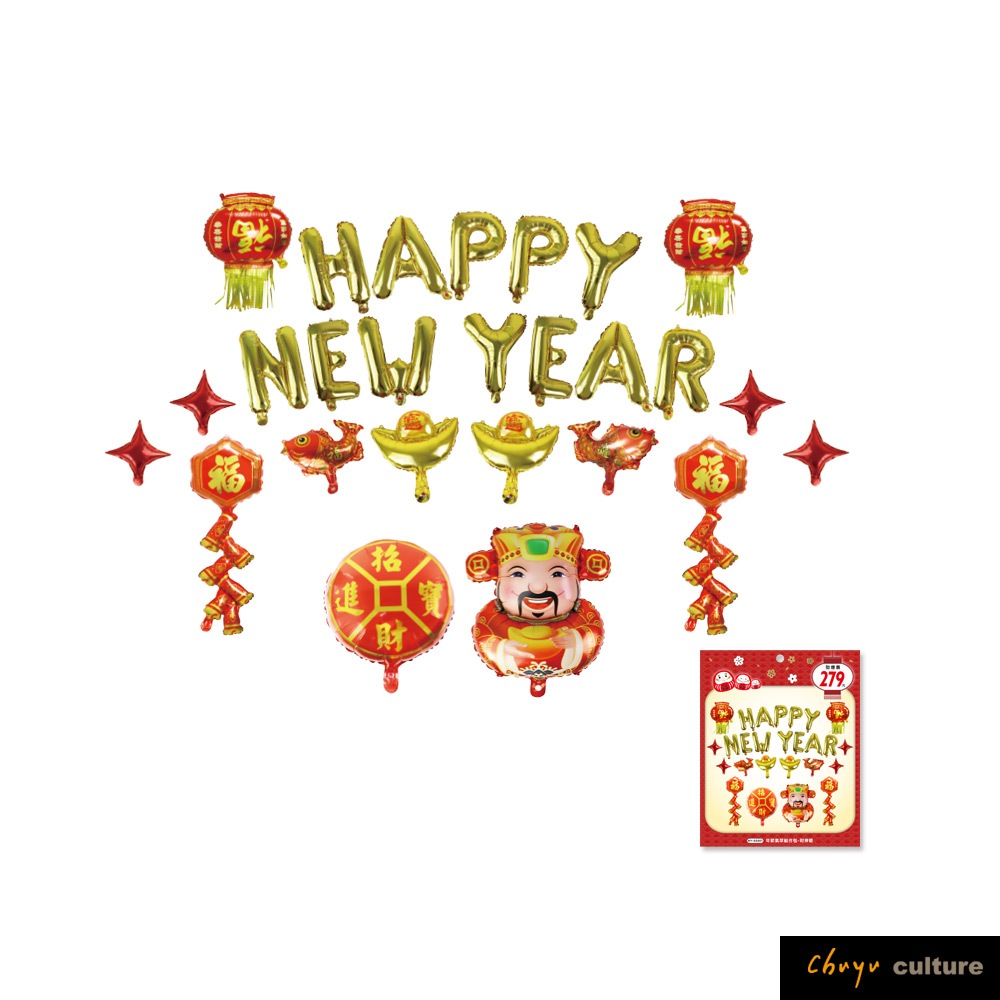 珠友 派對佈置-年節氣球組合包-財神爺/鋁箔造型氣球/場景裝飾/派對佈置/新年佈置 NY-03301