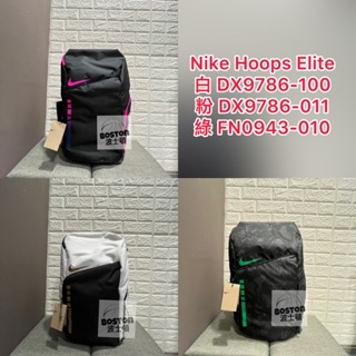 Nike 後背包 筆電包 籃球包 運動包 NIKE包 書包 雙肩包 DX9786 粉 011 FN0943 綠 010
